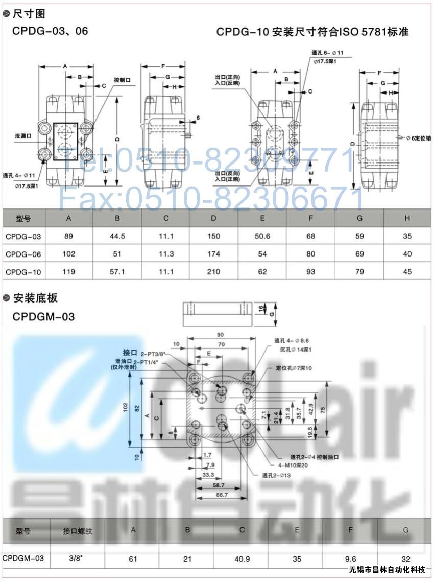 CPDT-03-A2,CPDT-04-A2,CPDT-06-A2,CPDT-10-A2,YUKEN液控單向閥價格,油研液控單向閥,液控單向閥生產廠家,