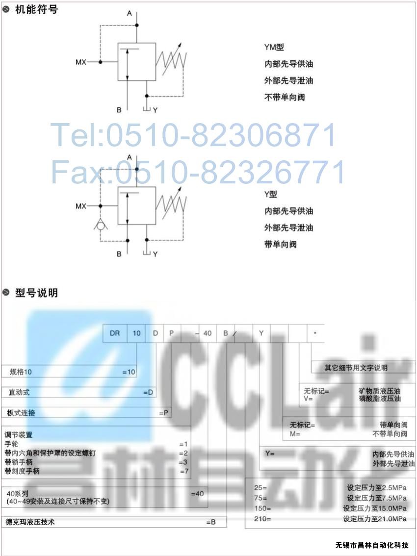  DRG30-2-30B/100，DRG30-2-30B/315，先導減壓閥，先導減壓閥價格，先導減壓閥生產(chǎn)廠家