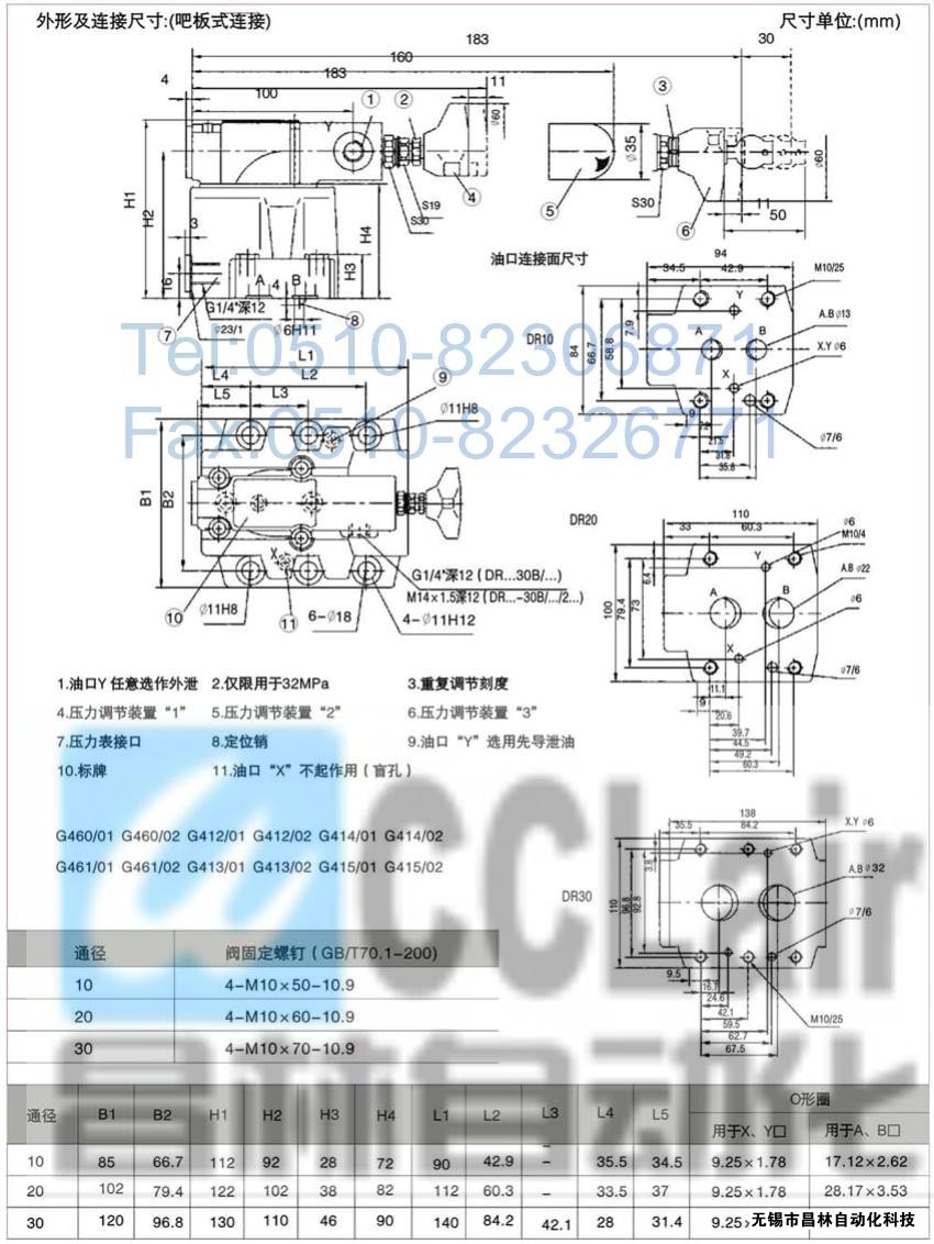  DRG30-2-30B/100，DRG30-2-30B/315，先導(dǎo)減壓閥，先導(dǎo)減壓閥價(jià)格，先導(dǎo)減壓閥生產(chǎn)廠家