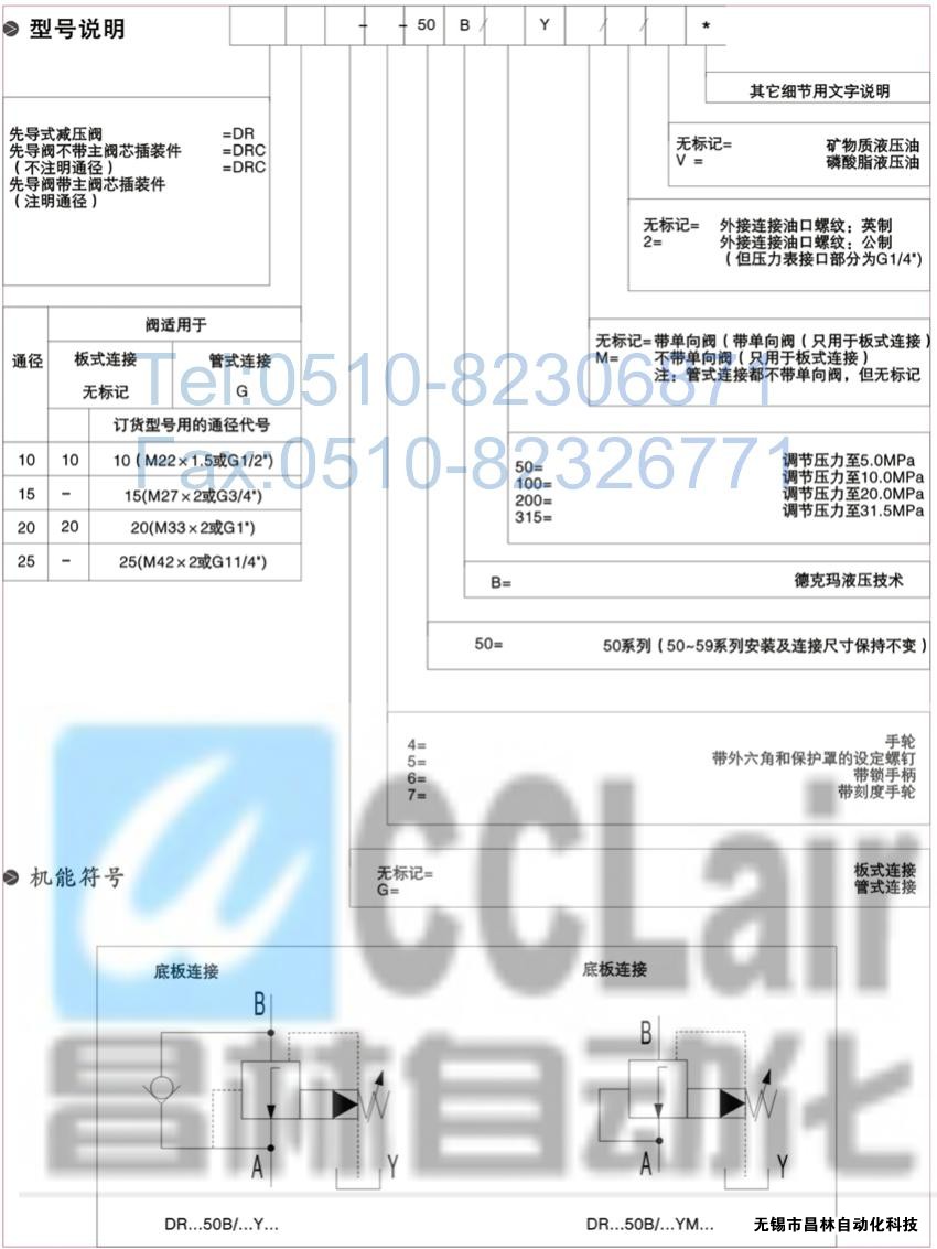  DRG30-2-30B/100，DRG30-2-30B/315，先導(dǎo)減壓閥，先導(dǎo)減壓閥價格，先導(dǎo)減壓閥生產(chǎn)廠家