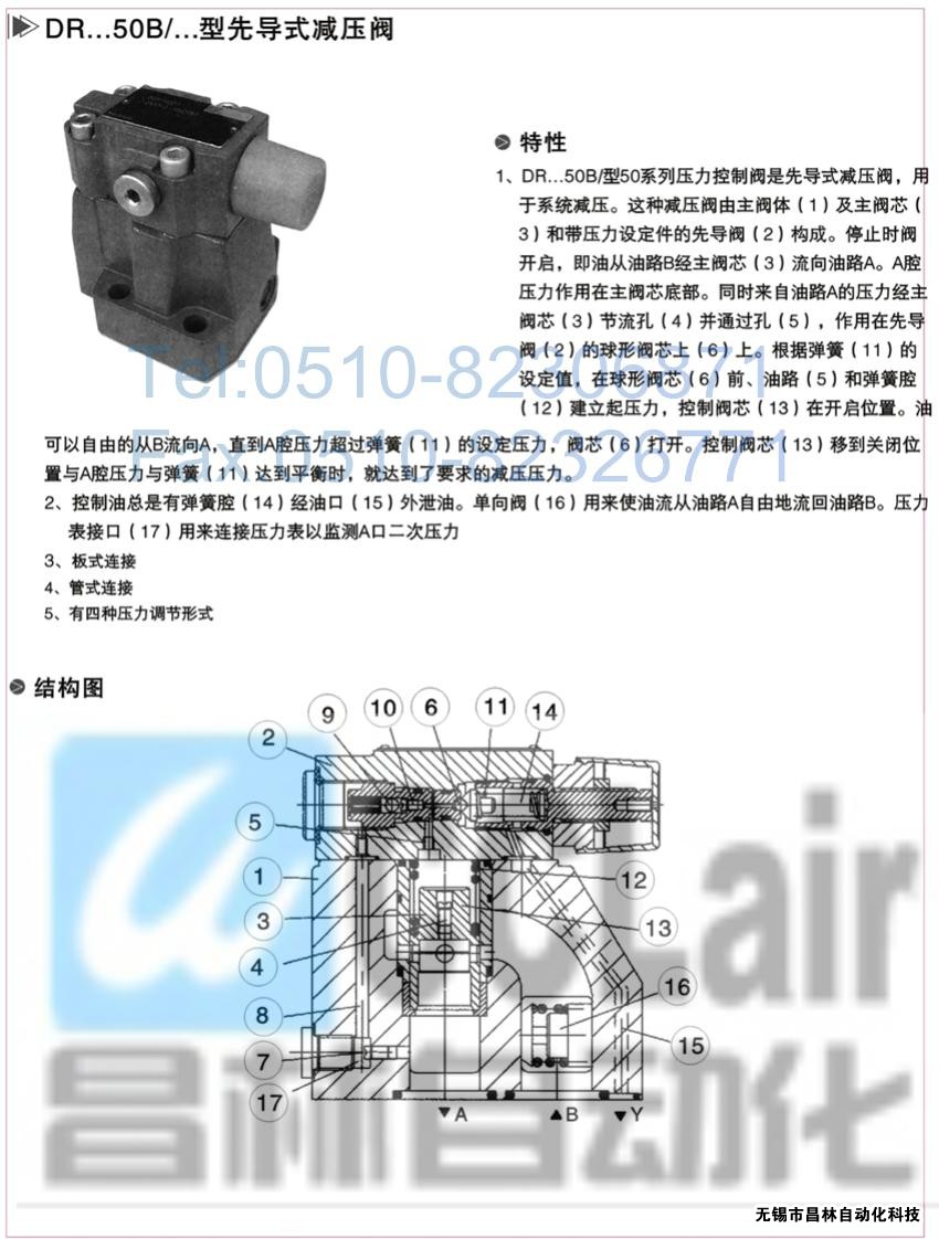  DRG30-2-30B/100，DRG30-2-30B/315，先導(dǎo)減壓閥，先導(dǎo)減壓閥價格，先導(dǎo)減壓閥生產(chǎn)廠家