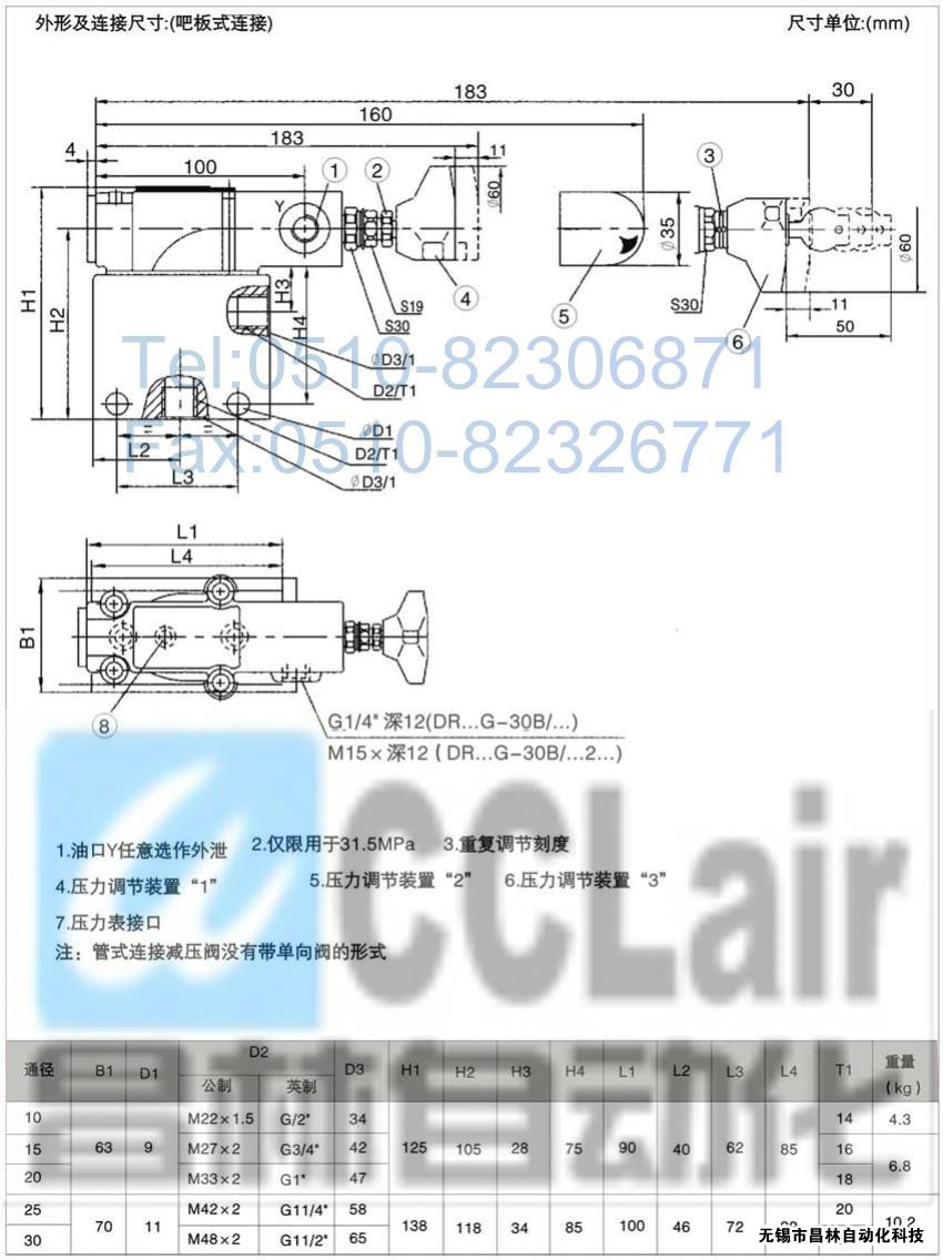  DRG30-2-30B/100，DRG30-2-30B/315，先導(dǎo)減壓閥，先導(dǎo)減壓閥價格，先導(dǎo)減壓閥生產(chǎn)廠家