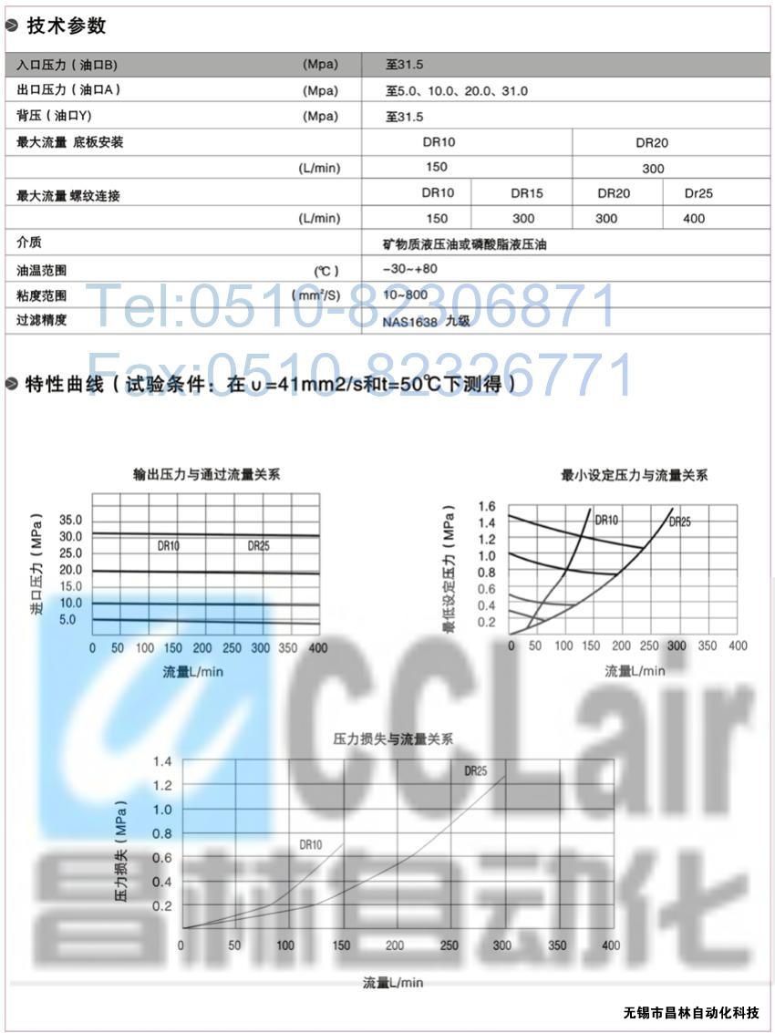  DRG30-2-30B/100，DRG30-2-30B/315，先導(dǎo)減壓閥，先導(dǎo)減壓閥價格，先導(dǎo)減壓閥生產(chǎn)廠家
