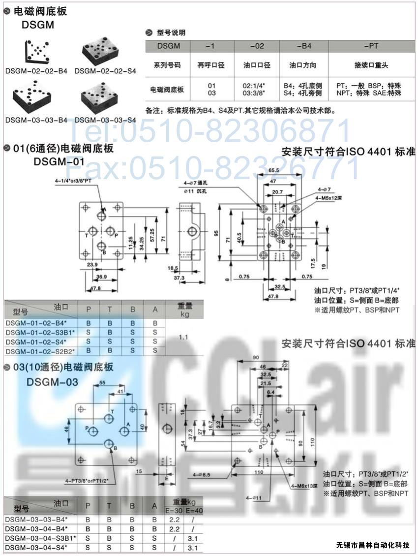 DSG-01-3C3-A120-N-50，電磁換向閥，電磁閥價(jià)格，電磁閥生產(chǎn)廠家，昌林電磁閥價(jià)格，