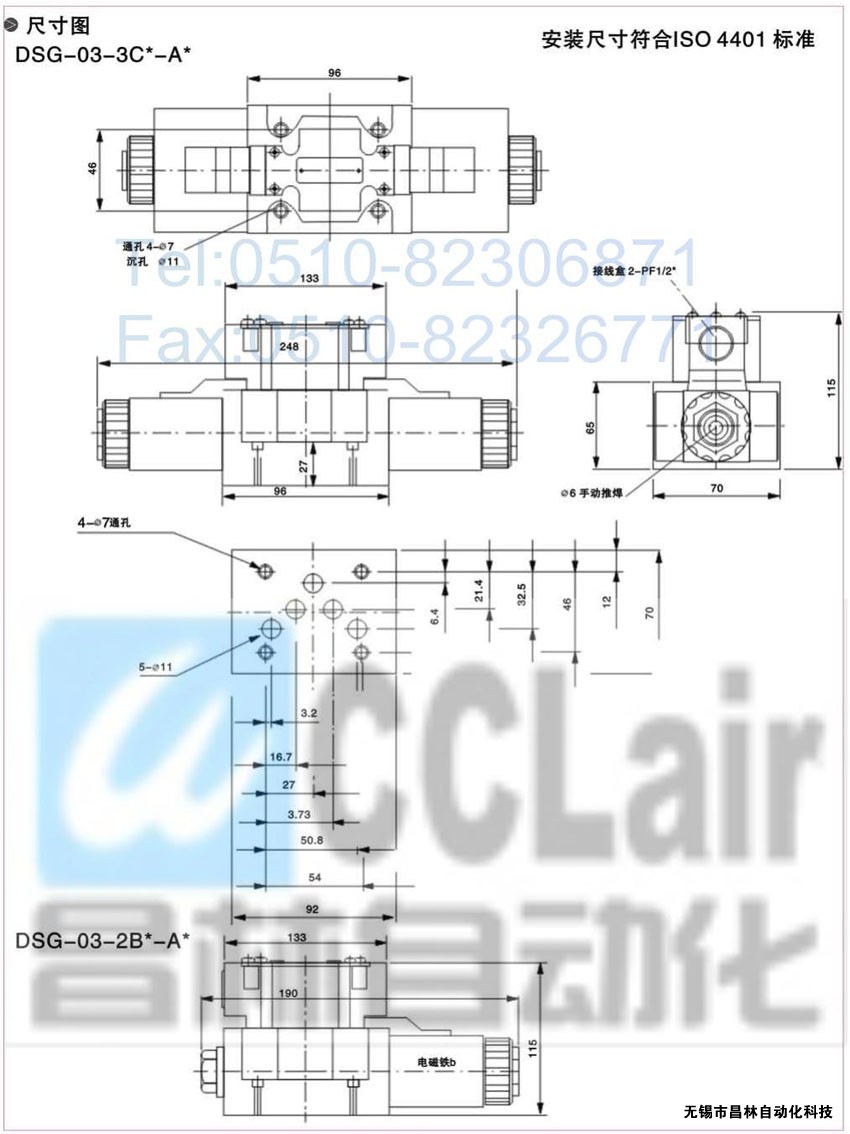 DSG-01-3C3-A120-N-50，電磁換向閥，電磁閥價(jià)格，電磁閥生產(chǎn)廠家，昌林電磁閥價(jià)格，