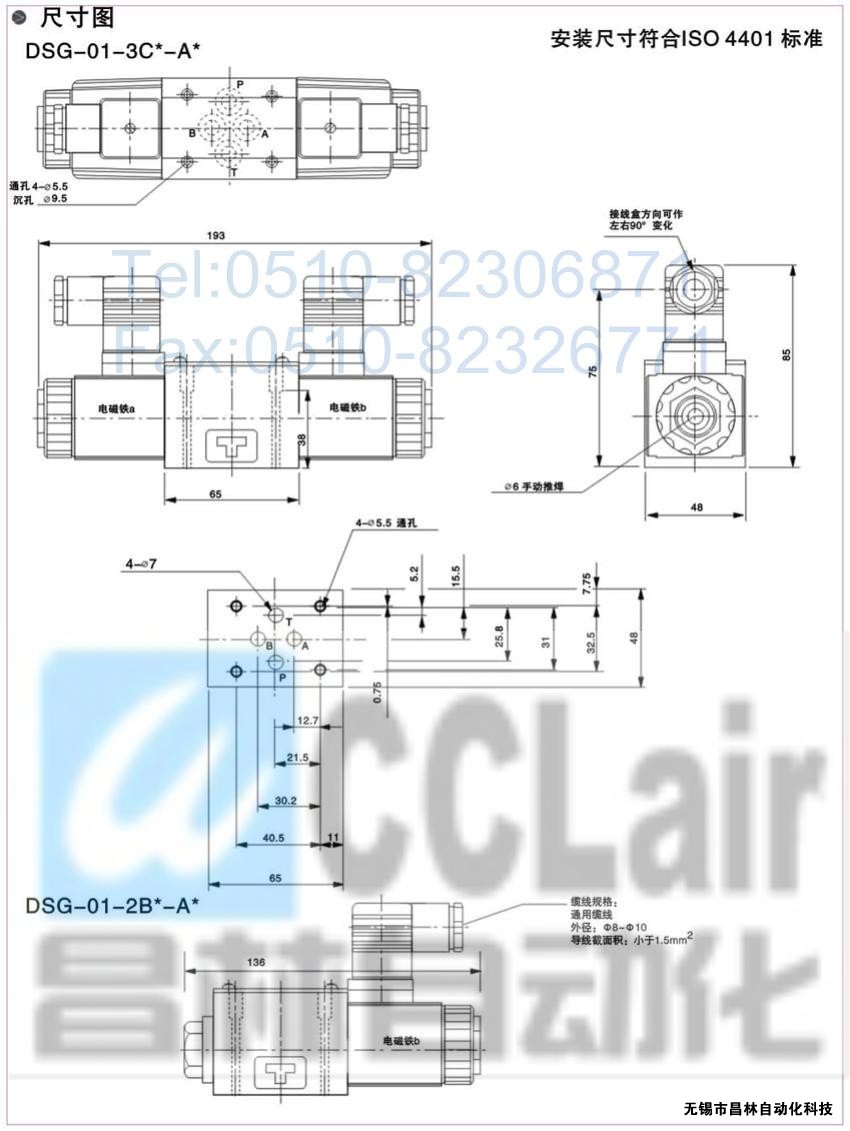 DSG-01-3C3-A120-N-50，電磁換向閥，電磁閥價(jià)格，電磁閥生產(chǎn)廠家，昌林電磁閥價(jià)格，