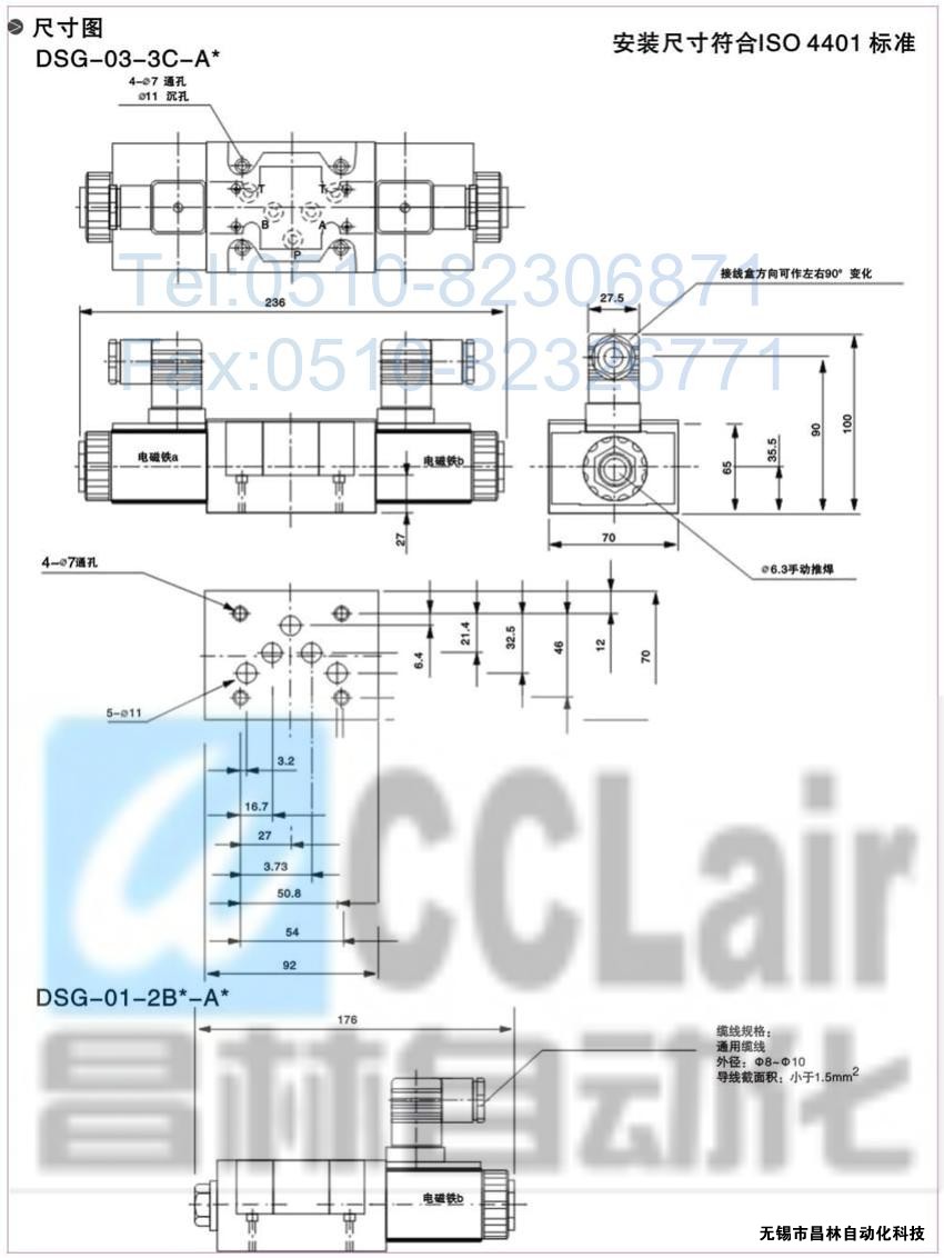 DSG-01-3C3-A120-N-50，電磁換向閥，電磁閥價(jià)格，電磁閥生產(chǎn)廠家，昌林電磁閥價(jià)格，