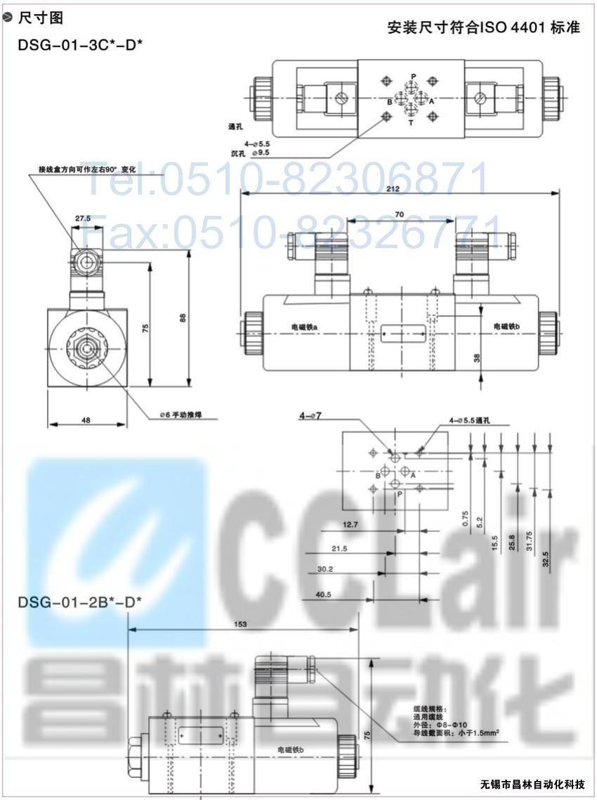 DSG-01-3C3-A120-N-50，電磁換向閥，電磁閥價(jià)格，電磁閥生產(chǎn)廠家，昌林電磁閥價(jià)格，