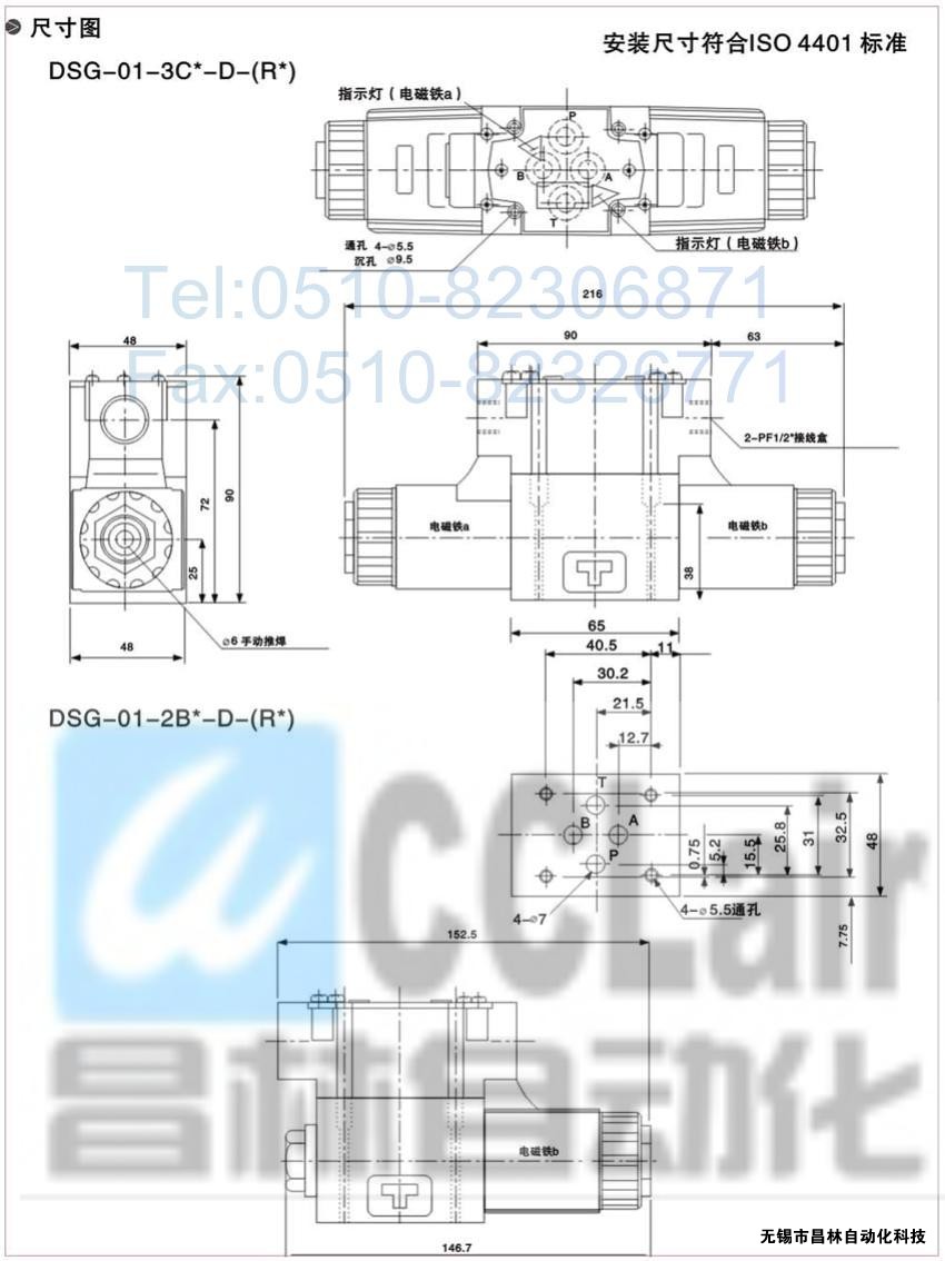 DSG-01-3C3-A120-N-50，電磁換向閥，電磁閥價(jià)格，電磁閥生產(chǎn)廠家，昌林電磁閥價(jià)格，