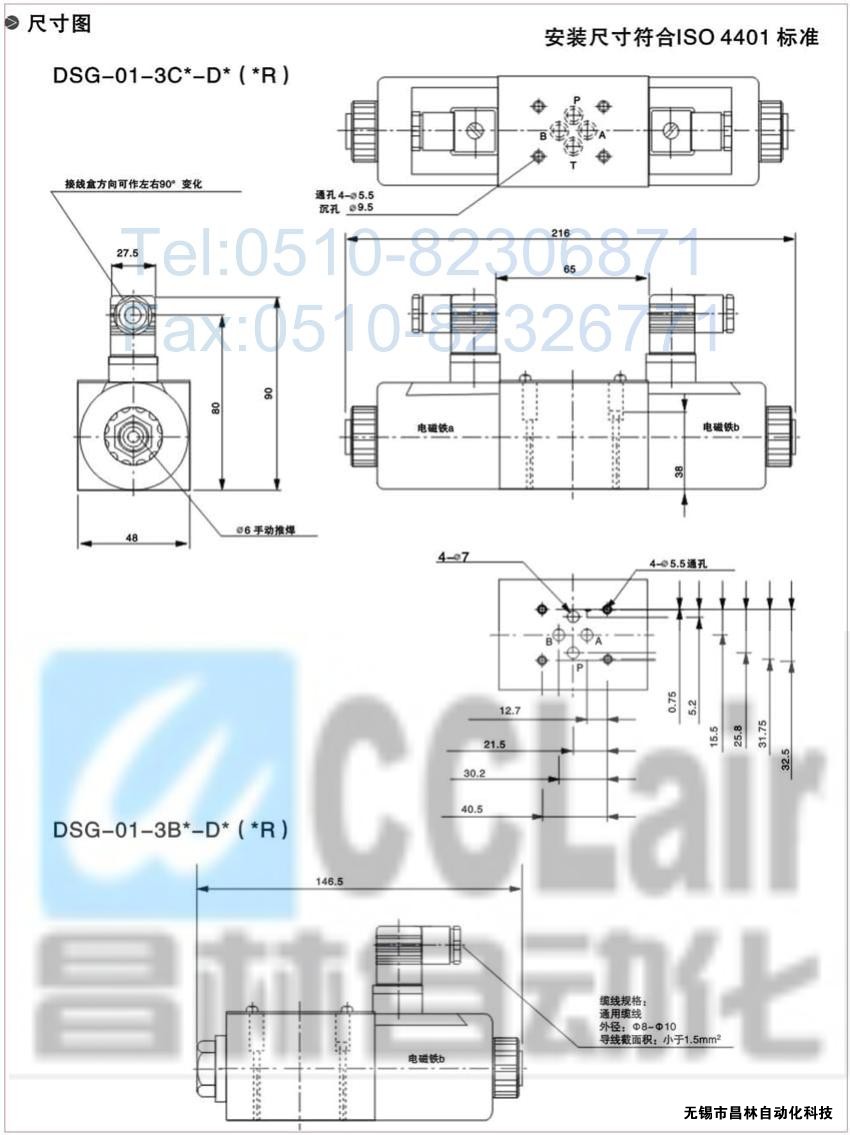 DSG-01-3C3-A120-N-50，電磁換向閥，電磁閥價(jià)格，電磁閥生產(chǎn)廠家，昌林電磁閥價(jià)格，