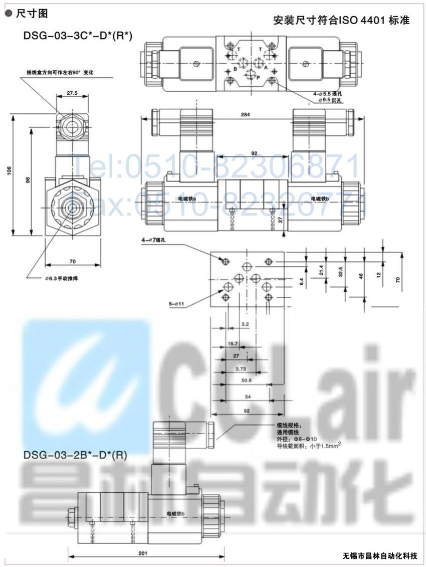 DSG-01-3C3-A120-N-50，電磁換向閥，電磁閥價(jià)格，電磁閥生產(chǎn)廠家，昌林電磁閥價(jià)格，