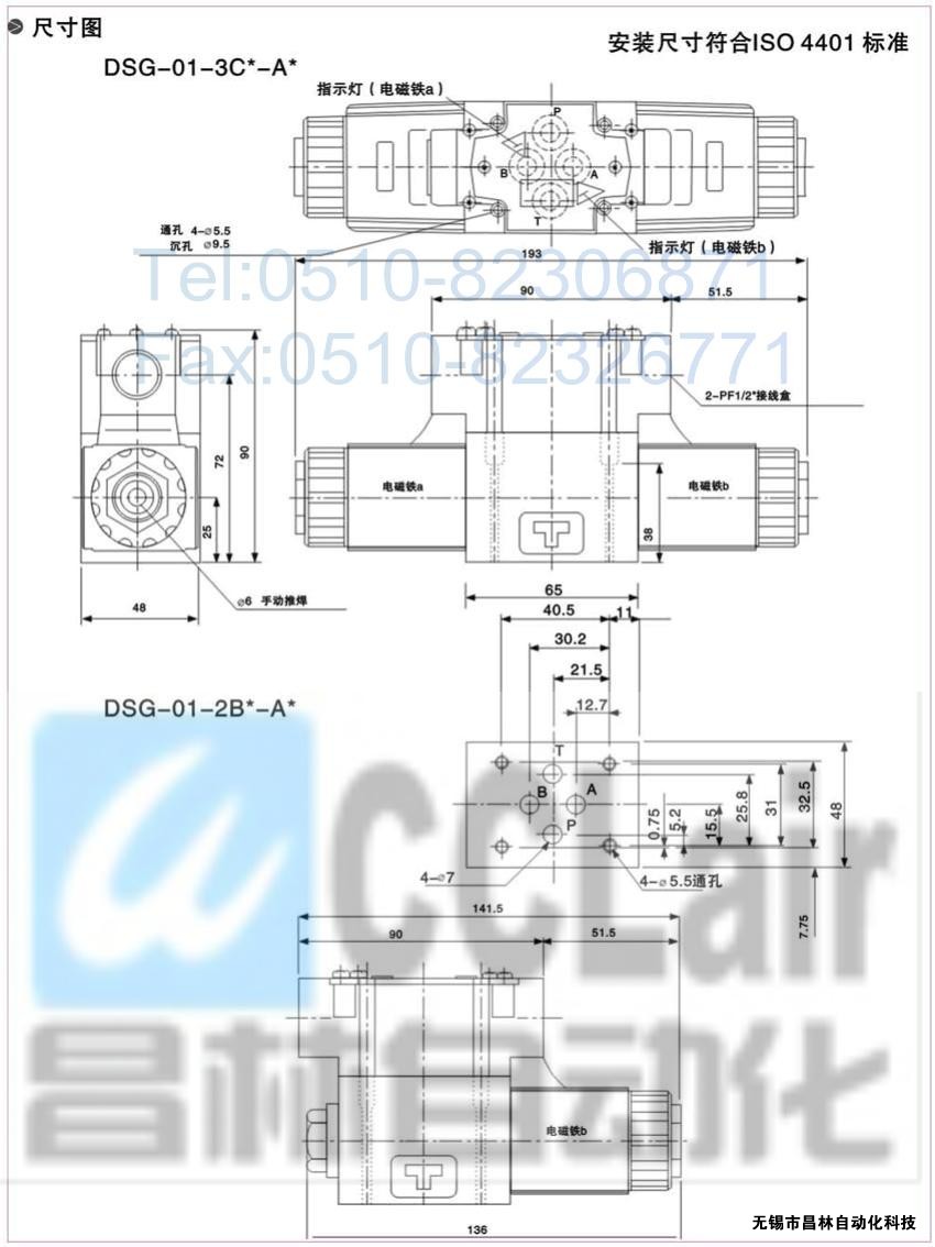 DSG-01-3C3-A120-N-50，電磁換向閥，電磁閥價(jià)格，電磁閥生產(chǎn)廠家，昌林電磁閥價(jià)格，