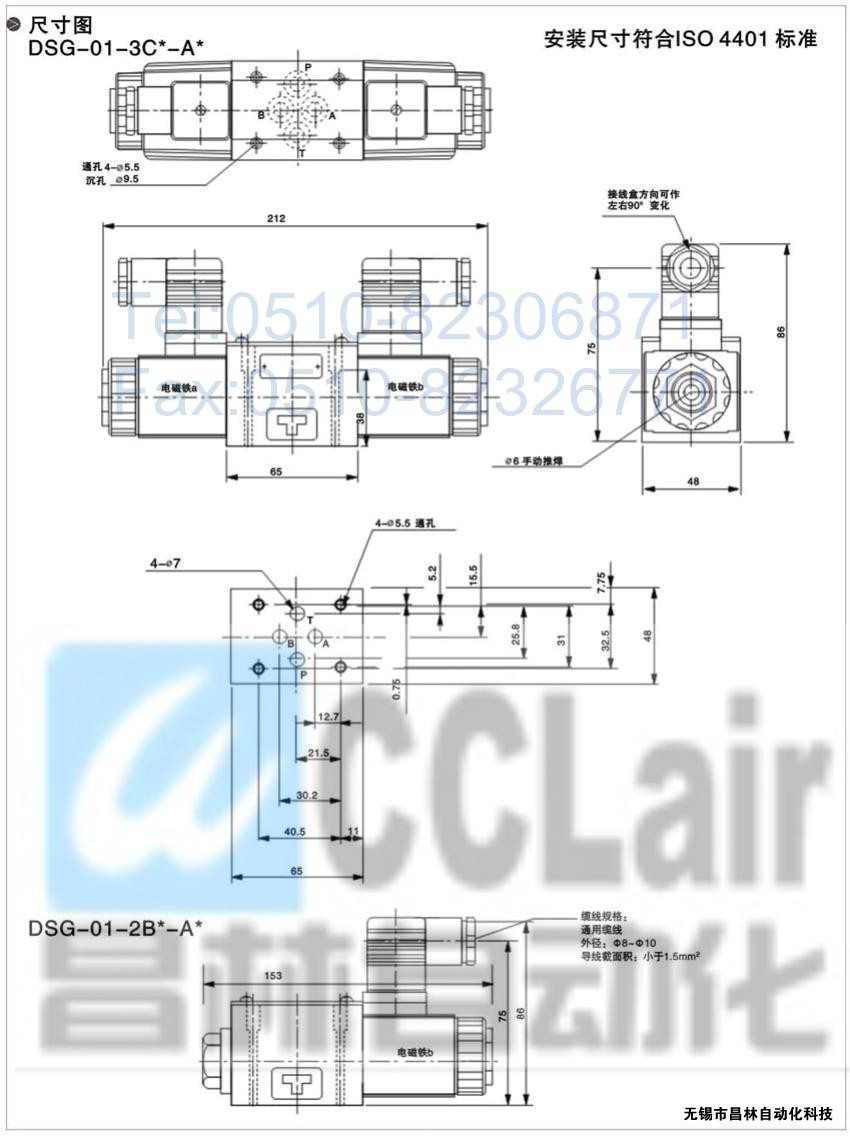 DSG-01-3C3-A120-N-50，電磁換向閥，電磁閥價(jià)格，電磁閥生產(chǎn)廠家，昌林電磁閥價(jià)格，