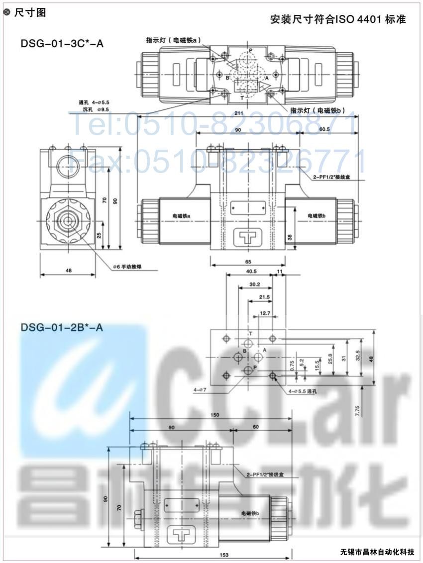 DSG-01-3C3-A120-N-50，電磁換向閥，電磁閥價(jià)格，電磁閥生產(chǎn)廠家，昌林電磁閥價(jià)格，
