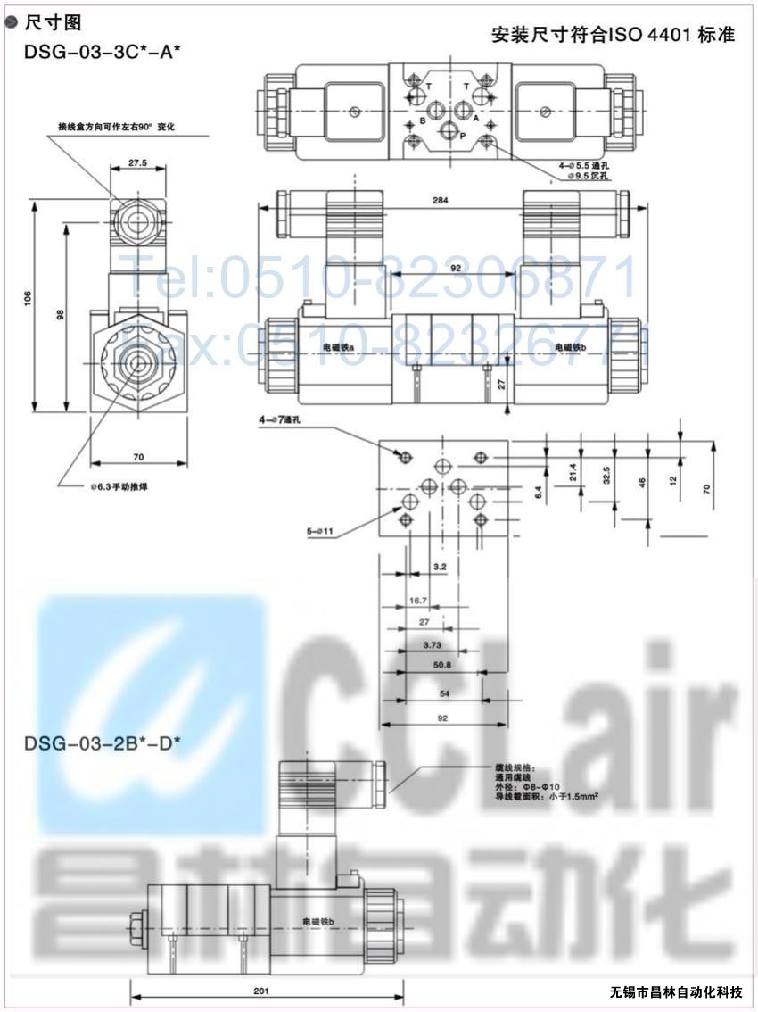 DSG-01-3C3-A120-N-50，電磁換向閥，電磁閥價(jià)格，電磁閥生產(chǎn)廠家，昌林電磁閥價(jià)格，