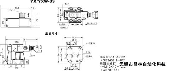 YX-03  YX-06  YX-10  YXW-03  YXW-06  YXW-10    先導式卸荷閥