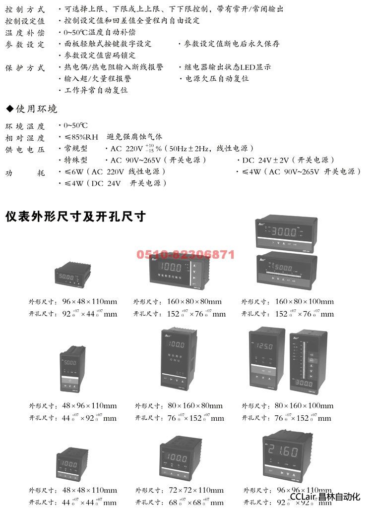XWP-C40  數(shù)量顯控制儀 