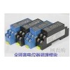 WS9020-1A1,WS9020, 電位器信號(hào)變送器 .