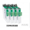 JA9774U，JA9774U-141，電壓變送器，電壓轉(zhuǎn)換模塊