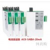 HD2841-7B0-111,HD2841-7B0，電流變送器