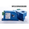 GE703X-AI，穿孔式電流傳感器 交流電流變送器。