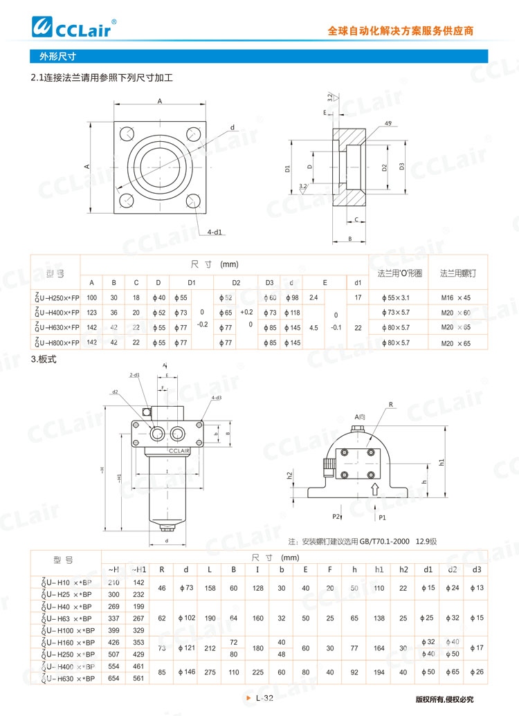 ZU-H、QU-H系列壓力管路過濾器-4