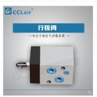 22C-10B，22C-25B，22C-63B，23C-10B，23C-25B，24C-10B，24C-25B，25C-10B，25C-25B行程閥