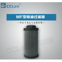 WF-3,WF-4,WF-6,WF-8,WF-10,WF-12,WF-16,WF-20,WF-24,WF-16C,WF-24DL,WF-3A,吸油過(guò)濾器