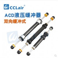 雙向油壓緩沖器ACD2030-2，ACD2030-2，ACD2035-2，ACD2035-2，ACD2050-2，ACD2050-2，ACD2050-W