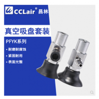 真空吸盤PFYK-3.5A，PFYK-6A，PFYK-8A，PFYK-10A，PFYK-15，PFYK-20，PFYK-25，PFYK-30，PFYK-35，PFYK-40，PFYK-50，PFYK-60，PFYK-80，PFYK-95，PFYK-120，PFYK-150，PFYK-200吸鐵板50鋼板吸盤