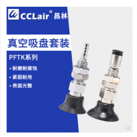 工業(yè)真空吸盤PFTK-3.5A，PFTK-3.5x7，PFTK-6A，PFTK-8A，PFTK-10A，PFTK-15A，PFTK-20，PFTK-25，PFTK-30，PFTK-35，PFTK-40，PFTK-50，PFTK-60，PFTK-80，PFTK-95吸鐵板鋼板吸盤