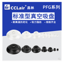 妙德型PFG真空吸盤PFG-2A，PFG-3.5A，PFG-3.5X7A，PFG-3.5X7，PFG-6A，PFG-8A，PFG-10A，PFG-15，PFG-20，PFG-25，PFG-30，PFG-35，PFG-40，PFG-50，PFG-60，PFG-80，PFG-95，PFG-120，PFG-150，PFG-200氣動丁腈硅膠重載吸力