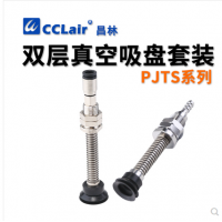 氣動元件真空吸盤PJTS-30-6，PJTS-30-15，PJTS-30-30，PJTS-30-50，PJTS-35-6，PJTS-35-15，PJTS-35-30，PJTS-35-50，PJTS-40-6，PJTS-40-15，PJTS-40-30，PJTS-40-50，PJTS-50-6，PJTS-50-15，PJTS-50-30，PJTS-50-50，PJTS-60-10，PJTS-60-30，PJTS-60-50，PJTS-60-70，PJTS-80-10，PJTS-80-30