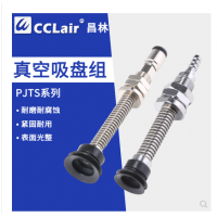 50mm真空吸盤氣動嘴PJTS-6-3，PJTS-6-10，PJTS-6-15，PJTS-625，PJTS-8-3,PJTS-8-10,PJTS-8-15,PJTS-8-25,PJTS-10-4，PJTS-10-10，PJTS-10-20，PJTS-10-30，PJTS-15-4，PJTS-15-10，PJTS-15-20,PJTS-15-30，PJTS-20-4，PJTS-20-10，PJTS-20-20，PJTS-20-30，PJTS-25-6，PJTS-25-15，PJTS-25-30