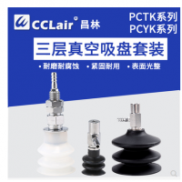 三段式吸盤固定式金屬帶倒鉤接頭PCYK-10，PCYK-15，PCYK-18，PCYK-20，PCYK-30，PCYK-60，PCYK-90， PCTK-10，PCTK-15，PCTK-18，PCTK-20，PCTK-30，PCTK-60，PCTK-90