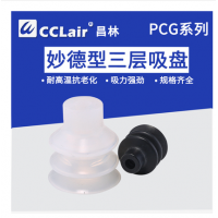 機械手硅膠吸盤PCG-10-S，PCG-15-S，PCG-18-S，PCG-20-S，PCG-30-S，PCG-60-S，PCG-90-S，PCG-10-N，PCG-15-N，PCG-18-N，PCG-20-N，PCG-30-N，PCG-60-N，PCG-90-N，橡膠吸盤N/S吸嘴