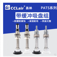 真空吸盤氣動2PATS-10A-4-,PATS-10A-10-,PATS-10A-20-,PATS-10A-30-,PATS-15A-4-，PATS-15A-10-，PATS-15A-20-，PATS-15A-30-,PATS-20A-4，PATS-20A-10，PATS-20A-20，PATS-20A-30，PATS-25-6-，PATS-25-15-,PATS-25-30-,PATS-25-50-,PATS-30-6-，PATS-30-15-，PATS-30-30-，PATS-30-50-