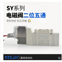 氣動(dòng)電磁閥SY3120-4LZD-M5 AC220V，SY3120-5LZD-M5 DC24V，SY3120-4GZD-M5 AC220V，SY3120-5GZD-M5 DC24V，