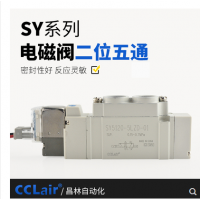 SMC型SY5120/5220氣動(dòng)電磁閥SY5120-4LZD-01 AC220V，SY5120-5LZD-01 DC24V，SY5120-4GZD-01 AC220V，SY5120-5GZD-01 DC24V，SY5120-4DZD-01 AC220V，SY5120-5DZD-01 DC24V，SY5220-4LZD-01 AC220V，SY5220-5LZD-01 DC24V，