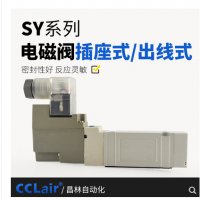 SMC型SY5140/5240氣動(dòng)電磁閥SY5140-4LZD-01 AC220V，SY5140-5LZD-01 DC24V，SY5140-4GZD-01 AC220V，SY5140-5GZD-01 DC24V，SY5140-4DZD-01 AC220V，