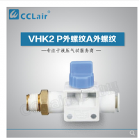 SMC型手動(dòng)閥P外螺紋A快換接頭VHK3-M5-04F，VHK3-M5-06F，VHK3-01S-04F，VHK3-01S-06F，VHK3-01S-08F，VHK3-02S-06F，VHK3-02S-08F，VHK3-02S-10F，VHK3-02S-12F，VHK3-03S-06F，VHK3-03S-08F，VHK3-03S-10F，VHK3-03S-12F，VHK3-04S-10F，VHK3-04S-12F，