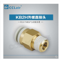 SMC型外螺直接頭KB2H04-M5，KB2H04-M6，KB2H04-01S，KB2H04-02S，KB2H06-M5，KB2H06-M6，KB2H06-01S，KB2H06-02S，KB2H06-03S，KB2H08-01S，KB2H08-02S，KB2H08-03S，KB2H08-04S，KB2H10-01S，KB2H10-02S，KB2H10-03S，KB2H10-04S，KB2H12-02S，KB2H12-023S，KB2H12-04S，KB2H12-06S，