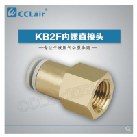 SMC內(nèi)螺直接頭KB2F12-04，KB2F16-03，KB2F16-04，KB2F04-01，KB2F04-02，KB2F06-01，KB2F06-02，KB2F06-03，KB2F08-01，KB2F08-02，KB2F08-03，KB2F10-01，KB2F10-02，KB2F10-03，KB2F10-04，KB2F12-02，KB2F12-03，