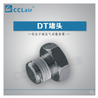 SMC型全銅系列（加厚）鞋機(jī)專用DT-M5，DT-1/8，DT-1/4，DT-3/8，DT-1/2，DT-3/4，DT-1寸，