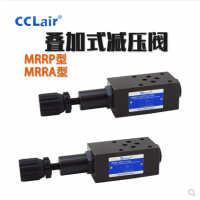 疊加式減壓閥MRRA-02-，MRRA-03-，MRRA-04-，MRRA-06-，