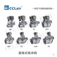 電磁脈沖閥LD6420-DD，LD6425-DD，LD6440-DD，