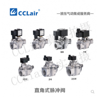 防爆直角式脈沖閥DCF-F-Z-20，DCF-F-Z-25，DCF-F-Z-40S，DCF-F-Z-50S，DCF-F-Z-62S，DCF-F-Z-76S，