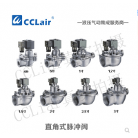 高原型淹沒式脈沖閥UME-50，UME-62，UME-76，