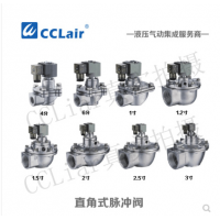 高原型直角式脈沖閥DTG-Z-20，DTG-Z-25，DTG-Z-35，DTG-Z-40S，DTG-Z-50S，DTG-Z-62S，DTG-Z-76S，膜片