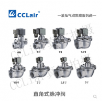 ASCO型直角式脈沖閥MSA-Z-20，MSA-Z-25，MSA-Z-40S，MSA-Z-50S，MSA-Z-62，膜片